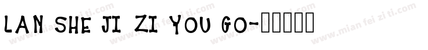 lan she ji zi you go字体转换
